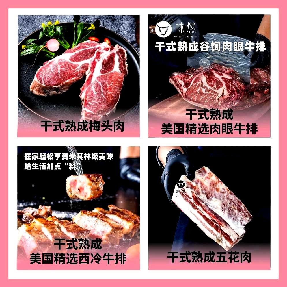 味燃食品生物科技（深圳）有限公司