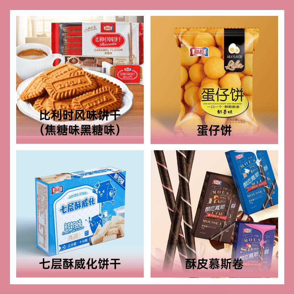 上海利拉食品有限公司