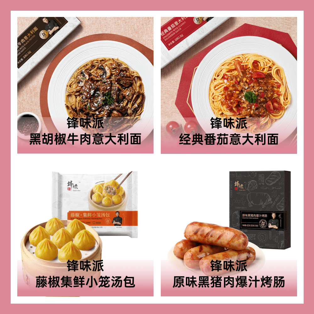 杭州锋味派食品有限公司