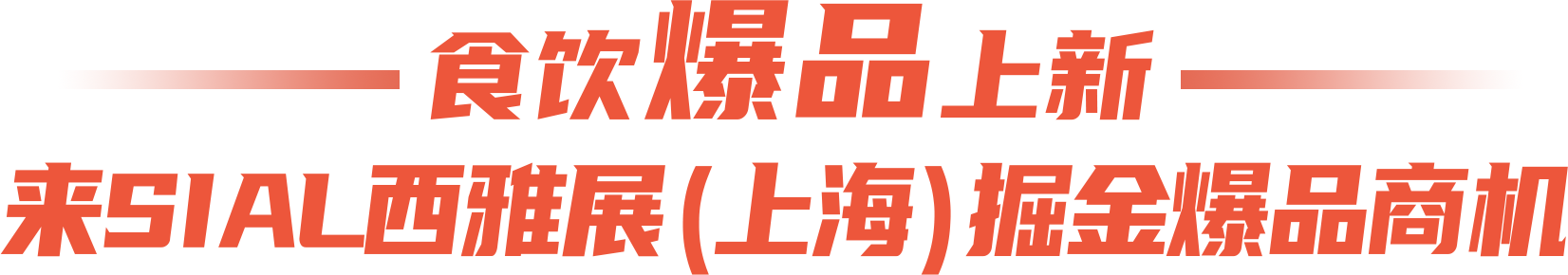 2024 ag银河西雅展（上海）价值¥199门票免费领取中