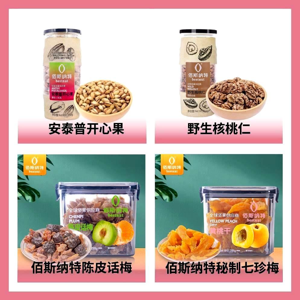 珠海良仆食品有限公司