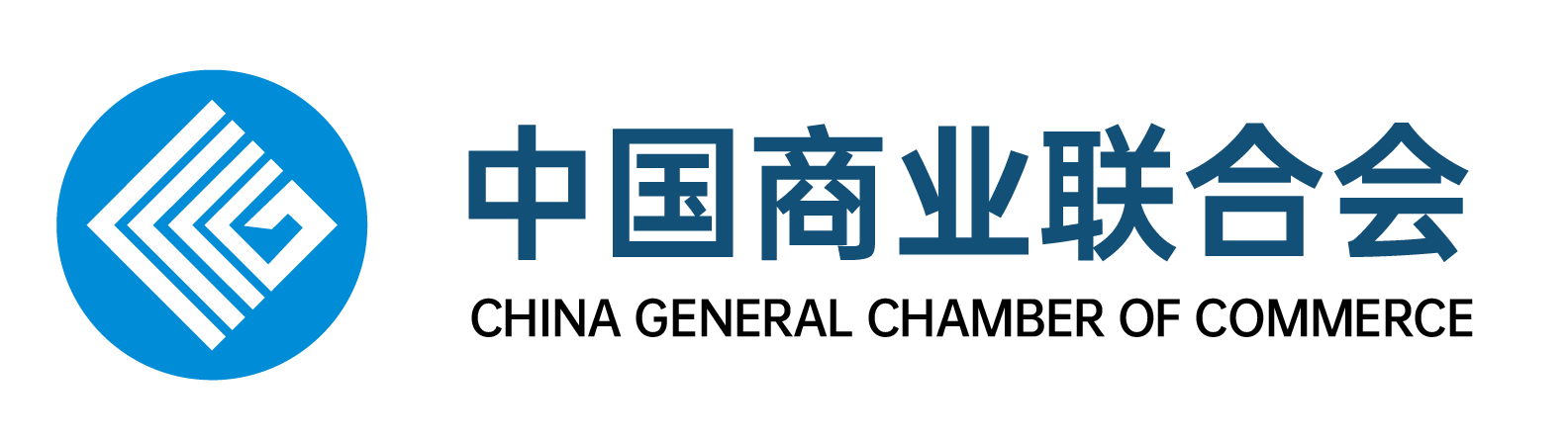 中国商业联合会